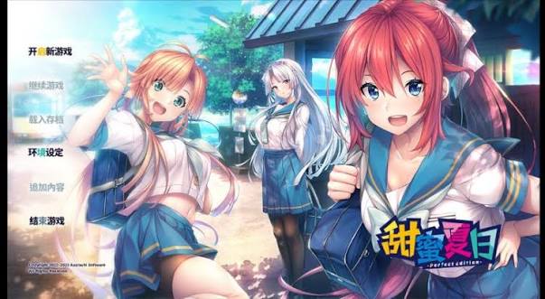 甜蜜夏日（中文）