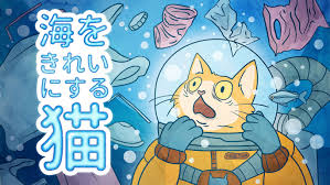 猫咪清理海洋（中文）