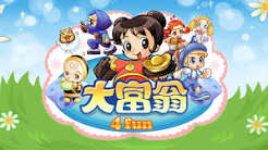 大富翁4Fun（中文）