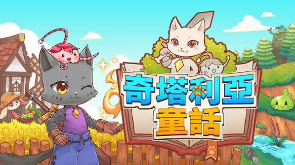 奇塔利亚童话（中文）