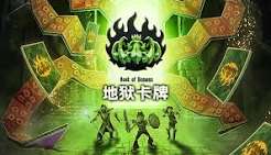 地狱卡牌（中文）